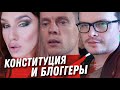 ПОПРАВКИ К КОНСТИТУЦИИ И БЛОГГЕРЫ БЕЗ ПРИНЦИПОВ. СИТУАЦИЯ В БЕЛАРУСИ, ЗАХВАТ ЖЕНСКОГО МОНАСТЫРЯ.