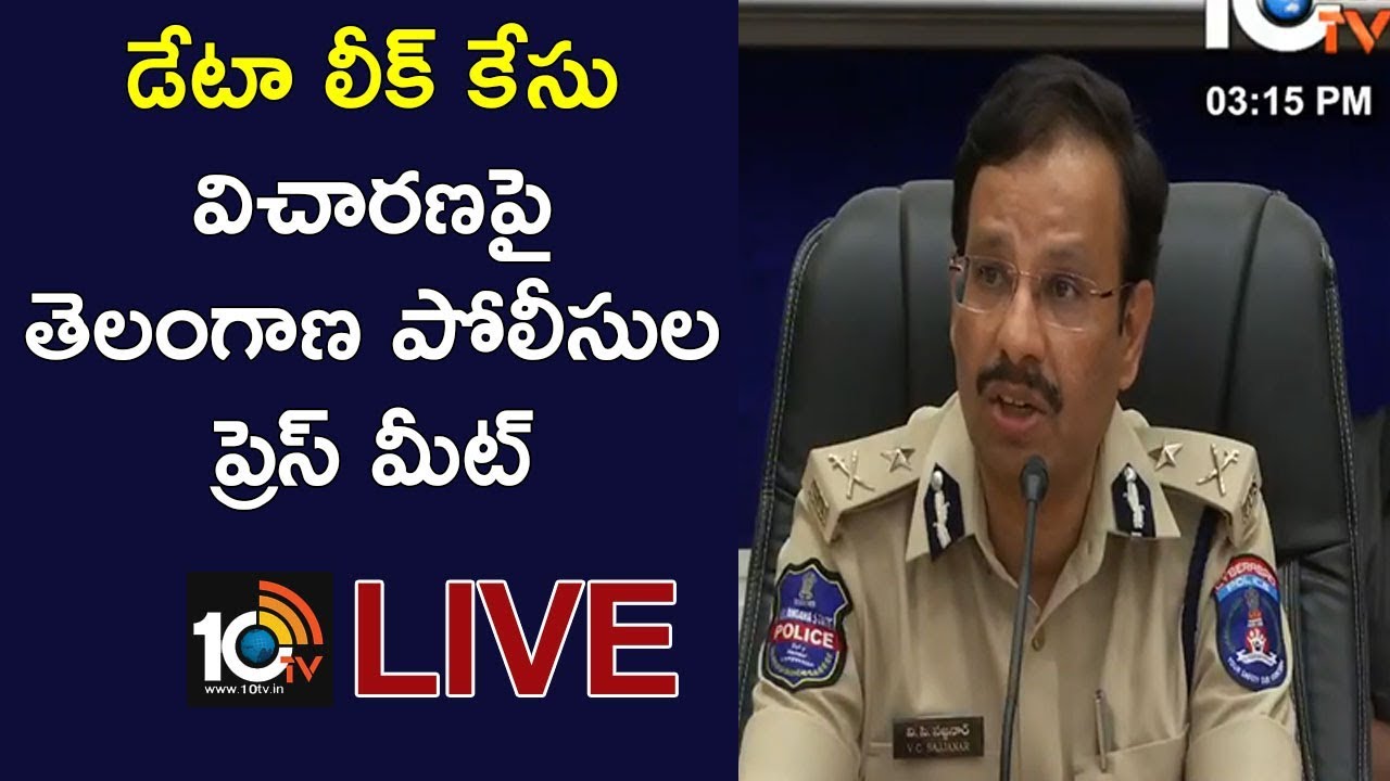 IT Grid Case: Telangana Police Press Meet Live | 10TV News