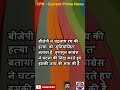 शुभेंदु अधिकारी के PA की हत्या, शुभेंदु ने कहा सुनियोजित साज़िश, हत्या का आरोप TMC कार्यकर्ताओं पर
