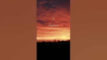 تلاوه نادره من سوره هود للشيخ محمود الشحات انور لاول مره تسمعها