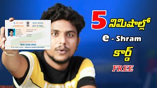 how to apply e shram card online in mobile | e shram card registration telugu | download eshram card screenshot 5