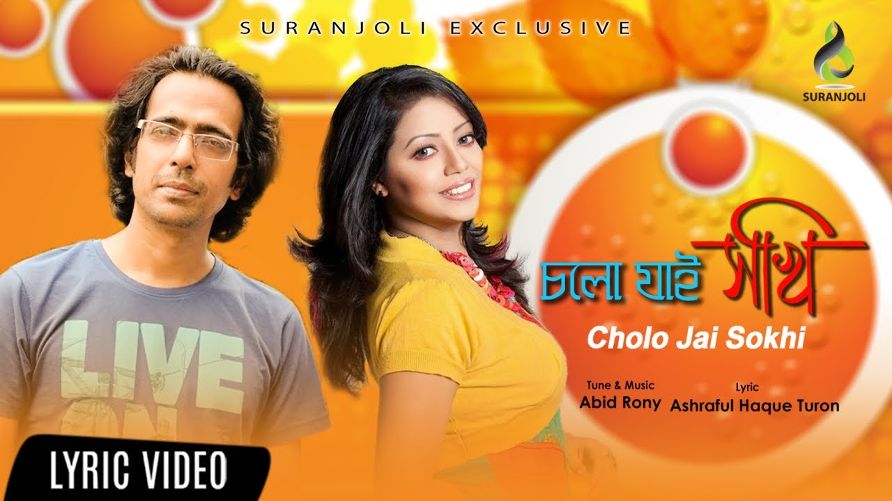 Cholo Jai Sokhi Abid Rony Featuring Lyrical Music Video