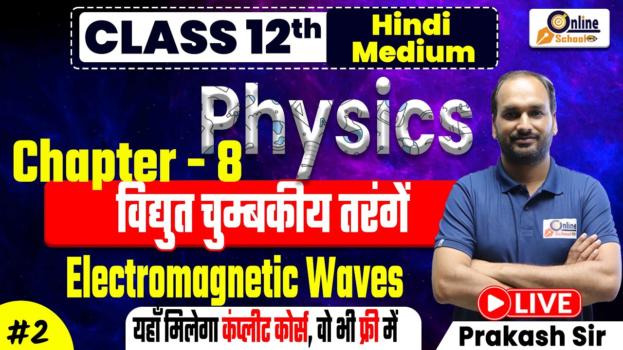 Class 12 Physics | Chapter 8 विद्युत चुंबकीय तरंगें | Part 2 ...