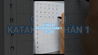 CHỮ CÁI TIẾNG NHẬT KATAKANA PHẦN 1 ( A~SO) #chucaitiengnhat #vieclamnhatban #xkldnhatban