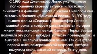 Jennifer Lopez Биография