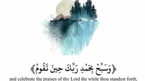 واصبر لحكم ربك فإنك بأعيننا || حالات دينية || القرآن الكريم