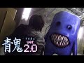 Niconico Kicks Off Ao Oni ver.2.0 Release with Spot the Differences  Contest - Crunchyroll News