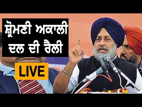 Shiromani Akali Dal Rally. Live From Raja Sansi Amritsar