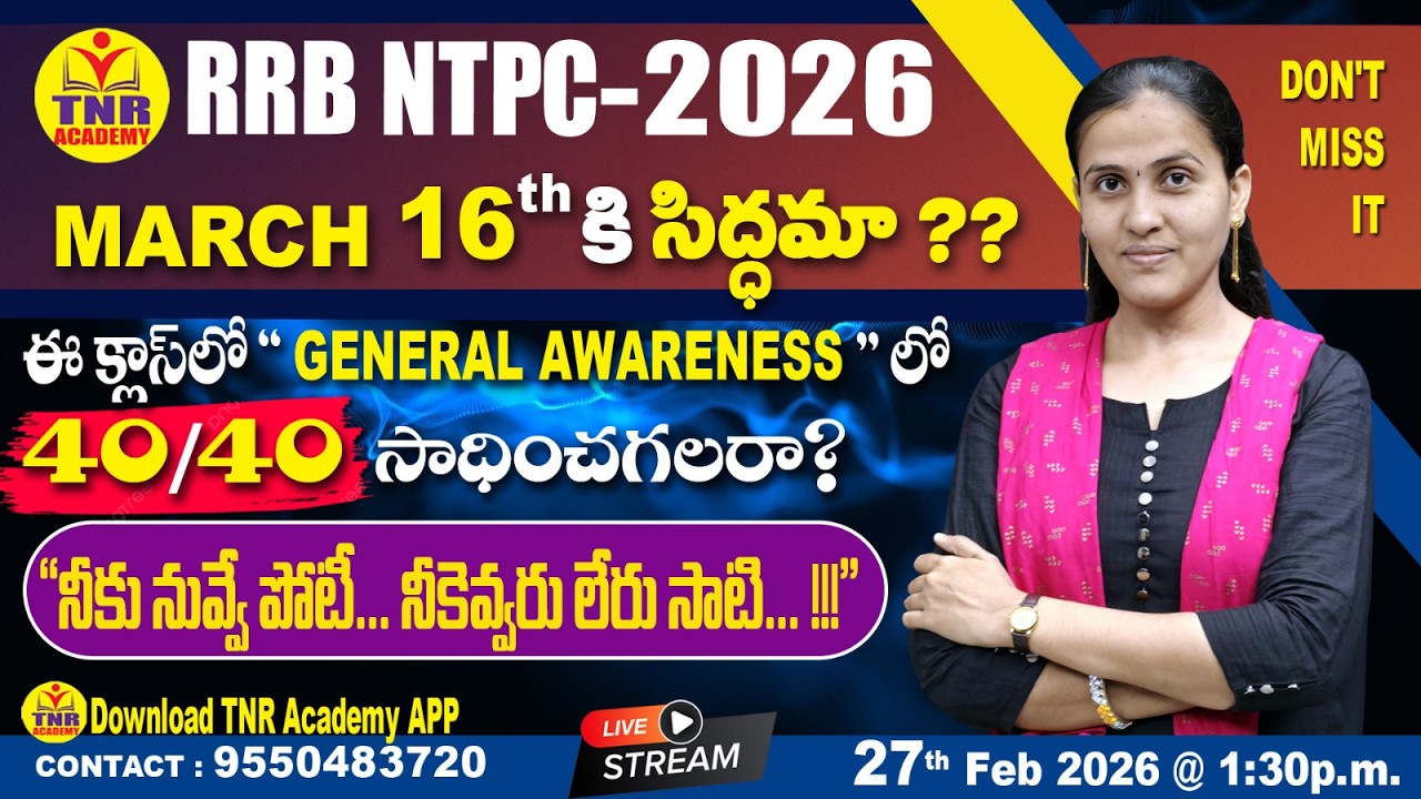 🎯 RRB NTPC-2026_
