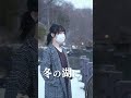 貧困女子の絶景露天風呂【神回】Japanese hot springs りんの田舎暮らし #shorts