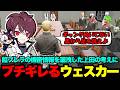 【ウェスカー視点】餡ブレラの機密情報を漏洩した上田の考えにブチギレるウェスカー【餡ブレラ/ウェスカー/ごっちゃん@マイキー/切り抜き/ストグラ】