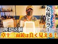 【女優ミラー】卓上三面鏡「Kinsea LED Makeup Mirror」メイクアップミラー！USB充電＋連続点灯10時間＋3色照明モード＋明るさ調整機能＋LED68個★レビュー！
