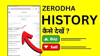 Zerodha Buy Sell History Kaise Dekhe? Check Zerodha Trading History screenshot 1