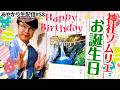 【神社ソムリエお誕生日🎂✨】7月7日で42歳となりました‼️これからもますます皆様に幸あれ✨第58回生配信⛩️
