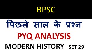 BPSC previous year question paper | MODERN HISTORY PYQ SET 29