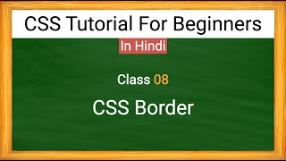 CSS Border | CSS Tutorial for Beginners in Hindi