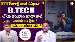 CODEGNAN : Why Many Graduates Fail to Get Software Jobs After B.Tech | SumanTV Anchor Nagaraju