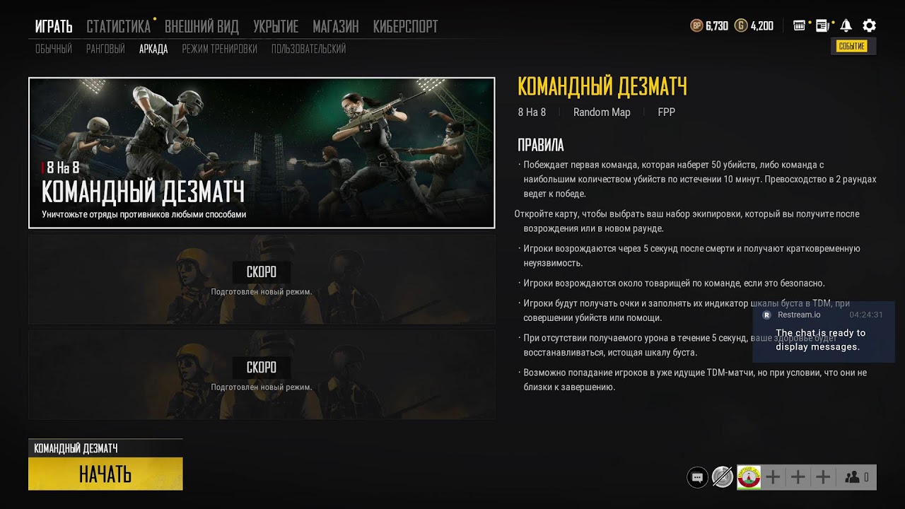 Стрим на проце в PUBG (NVENC выше среднего)