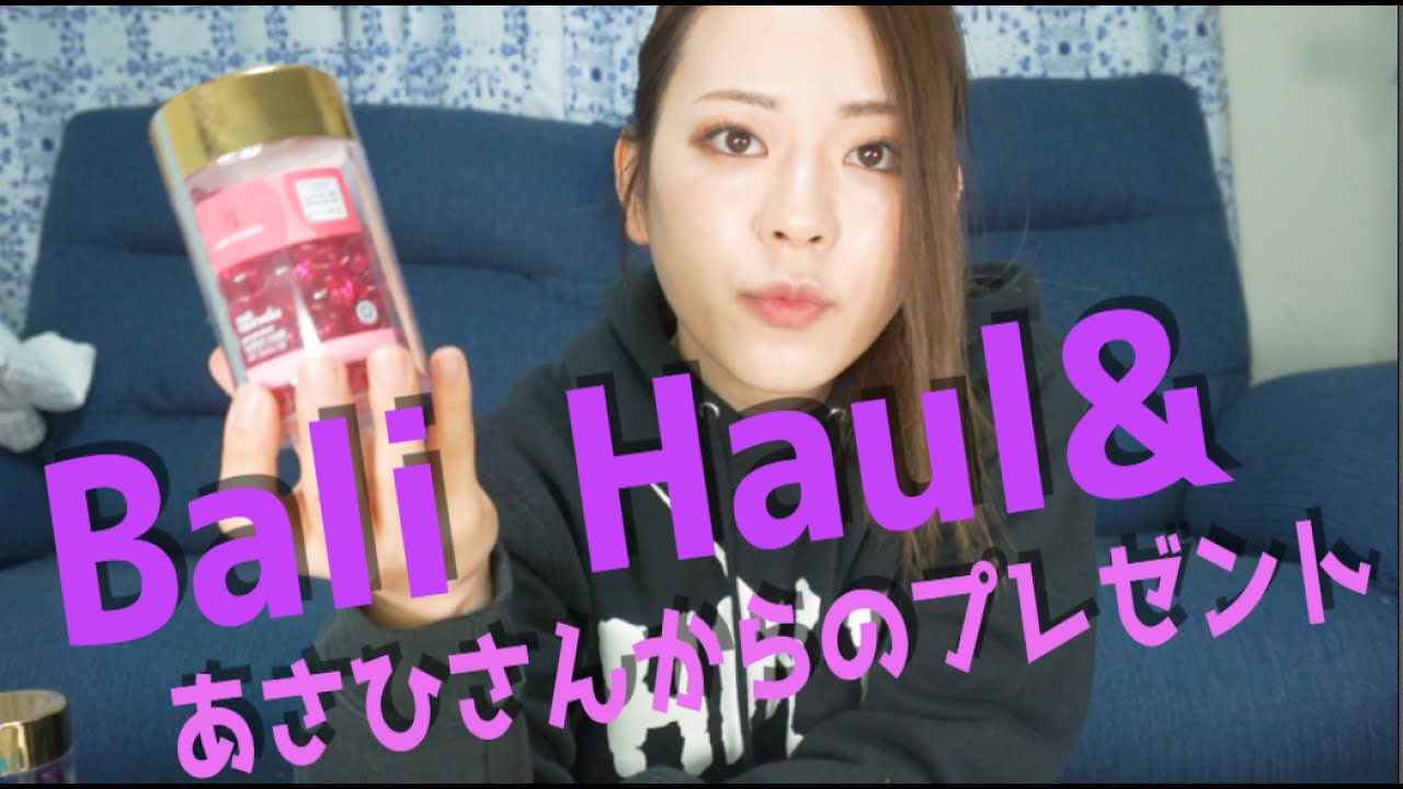 バリ購入品&あさひさんからのプレゼント kawaii emoticons