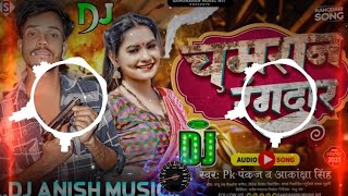 #pk_pankaj | रंगदार चमरान | Rangadar Chamaran Dj Remix | #akanksha_singh #Chamar Ji Ke Gana Dj Remix