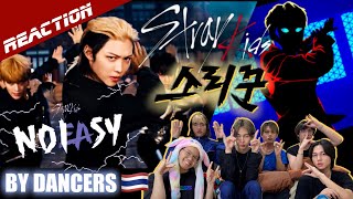 เด็กหลงมาบุกแล้ว‼️❤️‍🔥🖤 Stray Kids "소리꾼" M/V | reaction by dancers | BABYBOSS