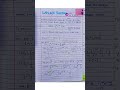 Laplace Transform - BTech UTU/ AKTU | Advanced Applied Mathematics🌻 #btech #aktu #notes #education
