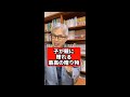 子が親に贈れる最高の贈り物とは? #Shorts