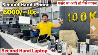Second Hand Iphone | Laptop Start 6000/- Rs 🔥| पसंद ना आए तो पैसे वापस | Laptop | Rana Computer