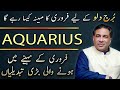 Aquarius February 2026 Monthly Horoscope Forecast And Predictions By Astrologer Haider Jafri