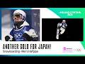 Yuto Totsuka Takes GOLD For Japan In Snowboarding Men S Halfpipe Winter Olympics 2026 mp3