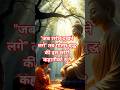 “दर्द कैसे कम होता है? बुद्ध का अद्भुत उत्तर l “How to Reduce Pain? Buddha’s Remarkable Answer”