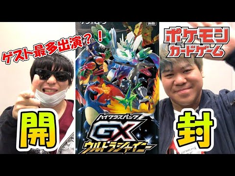 【ポケカ】ゲスト最多出演?!もこう先生と学ぶポケモンカード講座！【ポケモンカード】