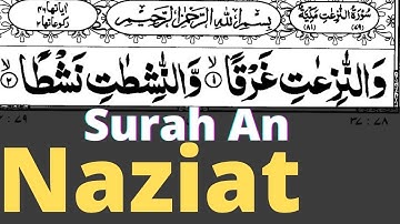 Surah An-Naziat | Surah An Naziat  Repeated | Sura Naziat| سورة النازعات مكررة |