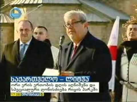 თბილისის მერმა \"ლიტვის თავისუფლების დამცველთა\" დღისადმი მიძღვნილ ცერემონიალში მიიღო მონაწილეობა