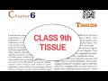 CLASS 9 th NCERT SCIENCE, CH -6 TISSUE (LINE BY LINE EXPLANATION)