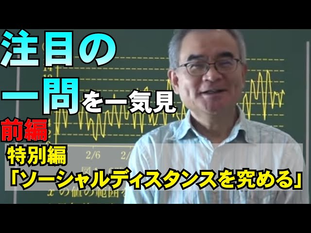 ハイパー受験数学1A 安田 亨 安田亨まとめ】受験数学 注目の一問を一気見 前編 - YouTube