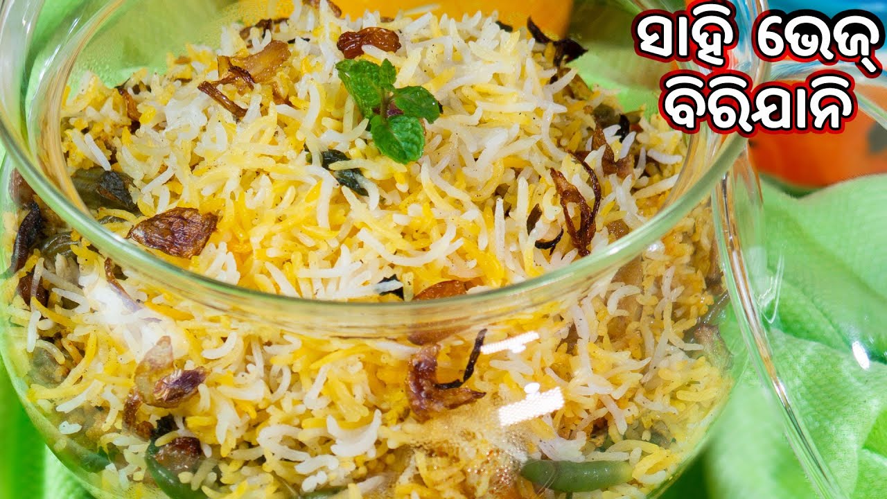 ସାହି ଭେଜ୍ ବିରିଆନି  |Veg Dum Biryani Recipe Odia | Restaurant Style Sahi Biryani|Su's Food CornerOdia