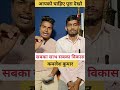 सबका साथ सबका विकास Kamlesh Kumar जी के साथ #darbhangawalatech #facebook #shorts