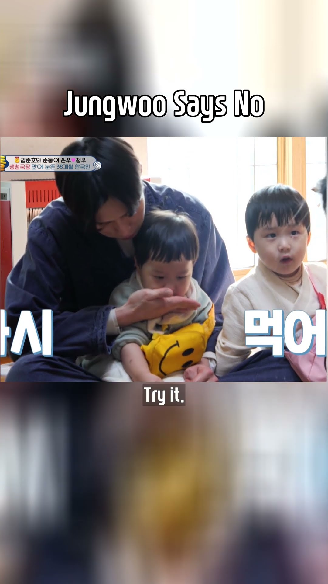 Jungwoo Says No☠ #TheReturnofSuperman | KBS WORLD TV