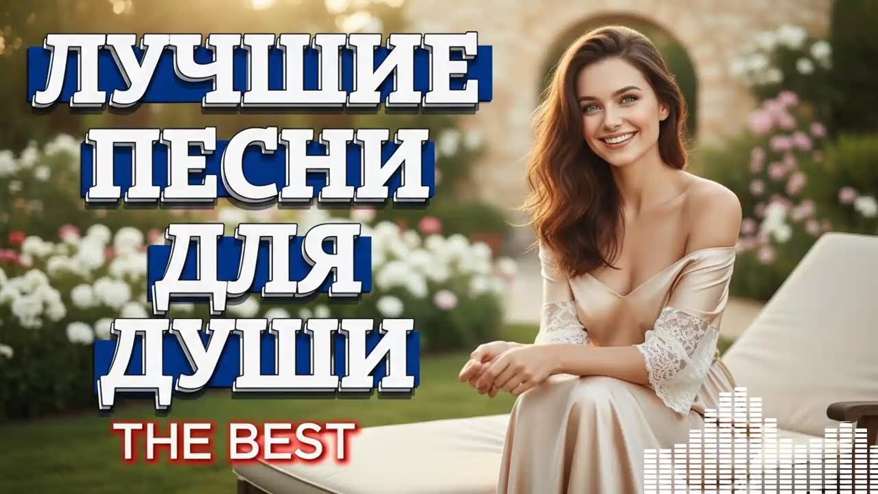 Песни о Любви, Которые Заставят Плакать | Подборка Для Вашего Настроения