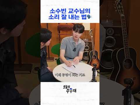 멈 발성법 thumbnail
