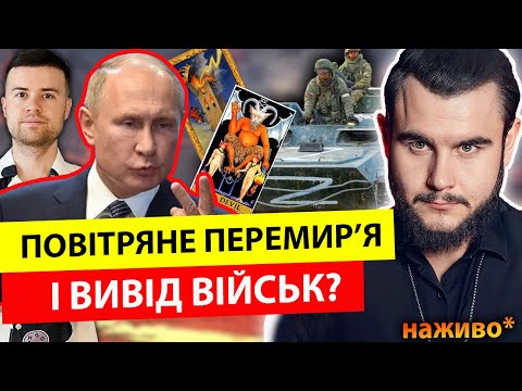 ПРЯМИЙ ЕФІР ВІКТОР ЛИТОВСЬКИЙ ТА МИРОСЛАВ СОЛОНАР