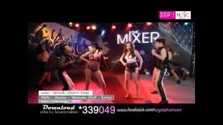 Official Mv อยามโน Dont Cha Gybzy & Baitoey Cover