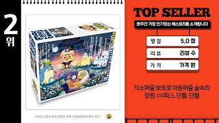 해바라기 농장 직소퍼즐 외 4종 리뷰! (100/150/200/300/1000피스) screenshot 3