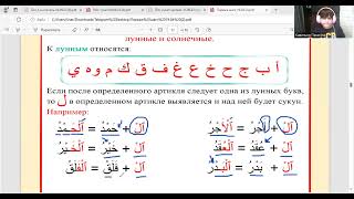 Таджвиид (Хамзы и Артикль Аль) - 28