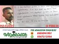 Work and Time PSC Question #psc