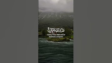 سورة الصف تلاوة خاشعة بصوت أحمد خضر