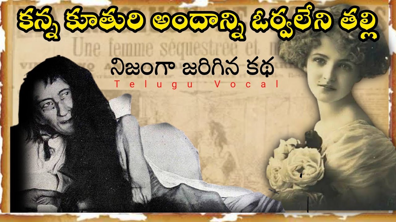 A women locked in the attic for 25 years Story of Blanche Monnier 