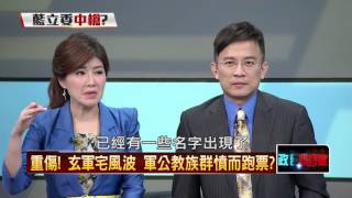 12072015正晶限時批》P3老胡也怒了？擔任競總主委首次專訪　竟批玄？