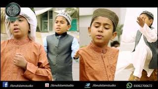 AAO MERE NABI KI SHAN SUNO NAAT By Abdullah Farooq Waghjee